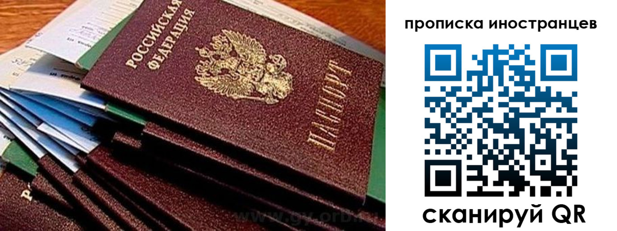временная регистрация в Корсакове