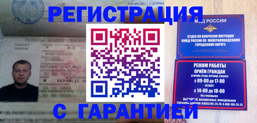временная регистрация госуслуги в Корсакове