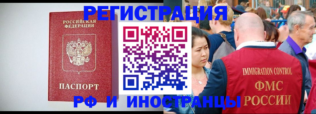 временная регистрация госуслуги в Корсакове