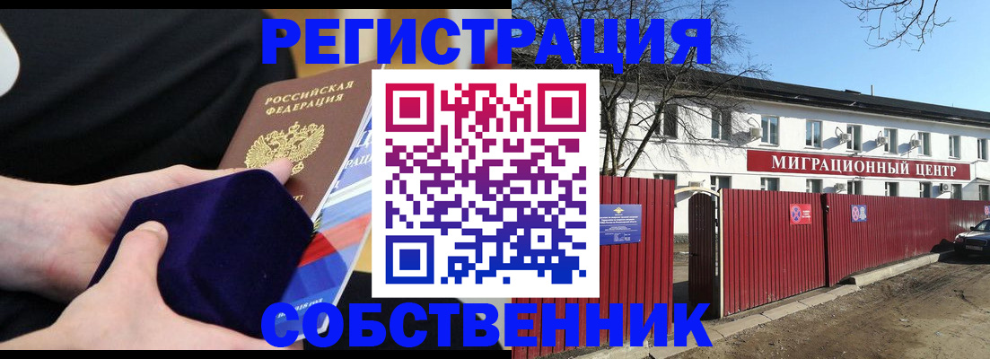 регистрация в Корсакове