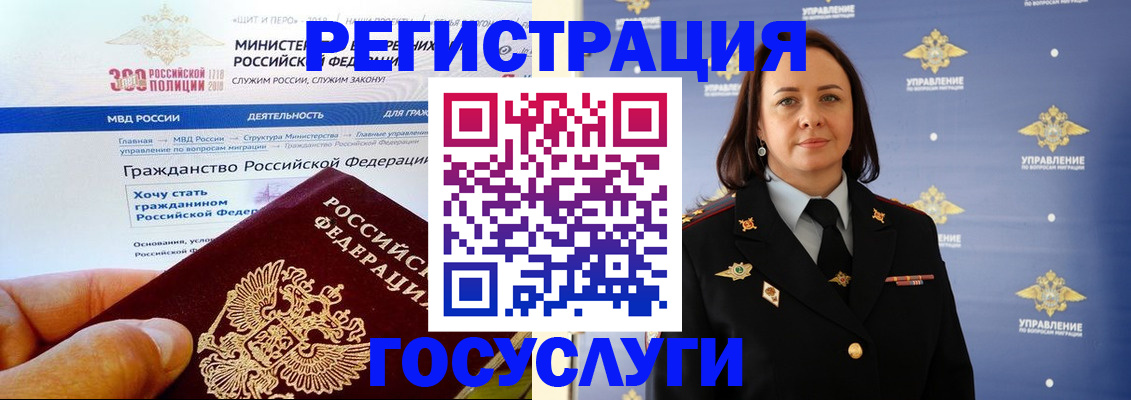 прописка для работы в Корсакове